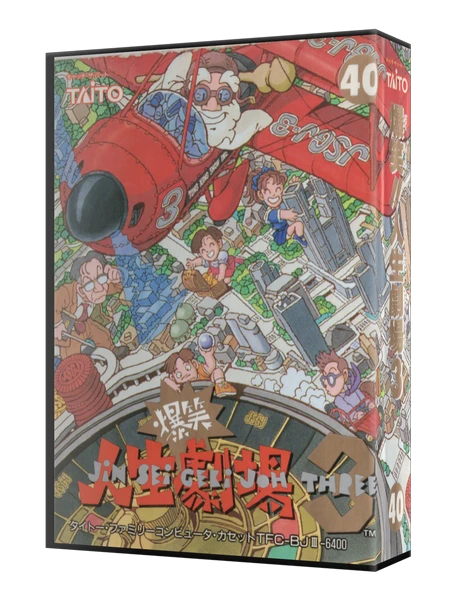 Bakushou Jinsei Gekijou 3 box art