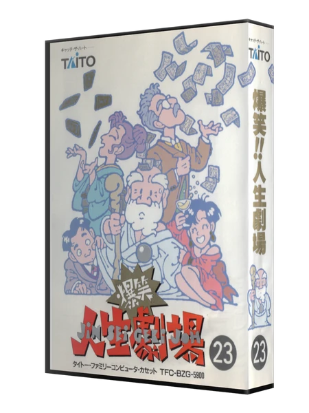 Bakushou Jinsei Gekijou box art