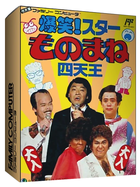 Bakushou Star Monomane Shitennou box art