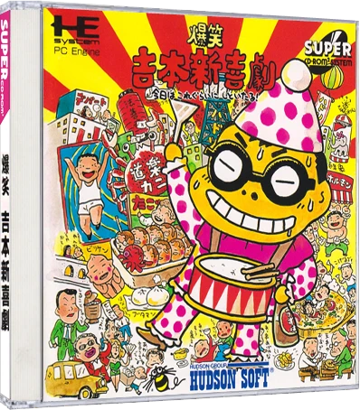 Bakushou Yoshimoto Shinkigeki box art