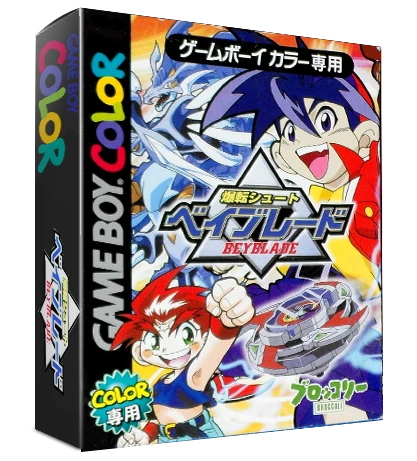 Bakuten Shoot Beyblade box art