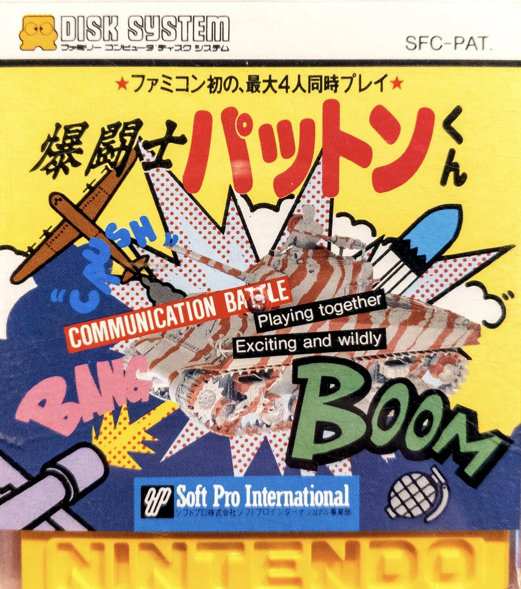 Bakutoshi Patton-Kun box art