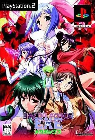 Baldr Force EXE box art