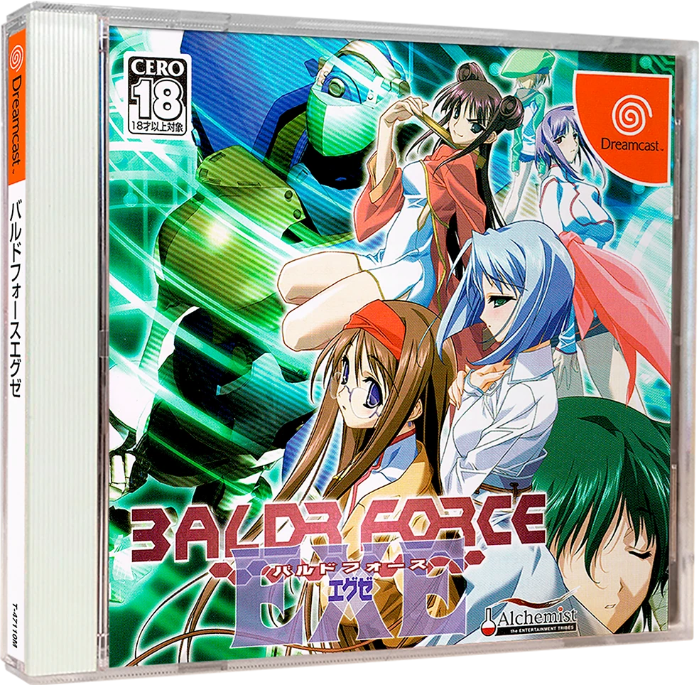 Baldr Force EXE box art