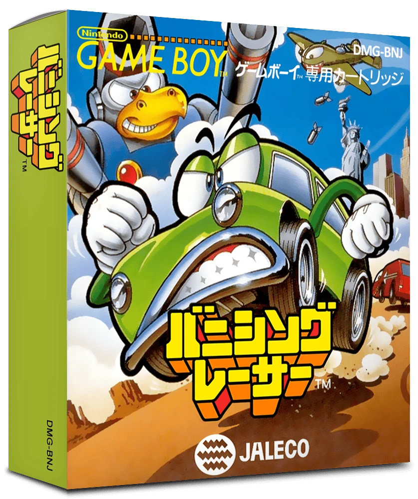 Banishing Racer box art