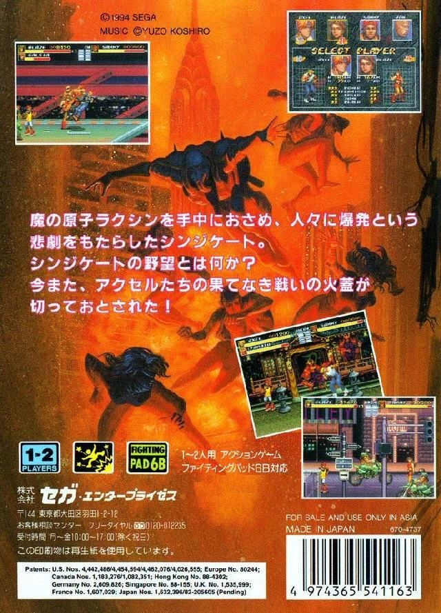 Bare Knuckle 3 box art