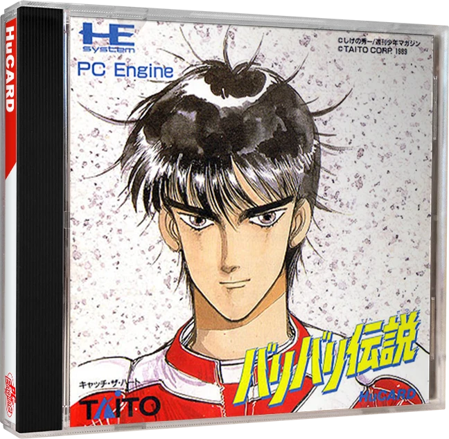 Bari Bari Densetsu box art