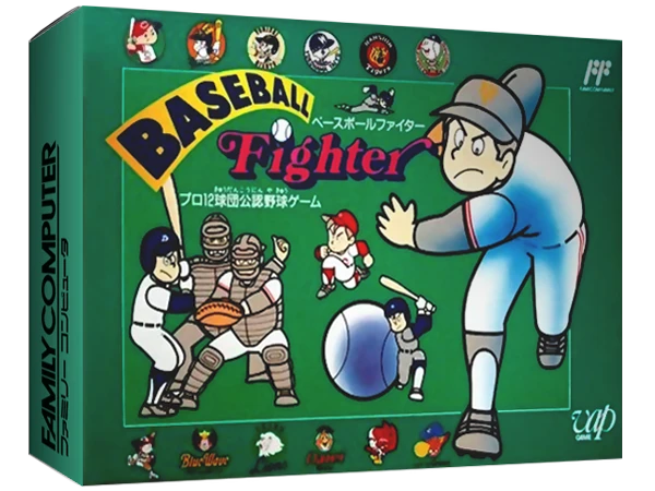 Baseball Fighter box art
