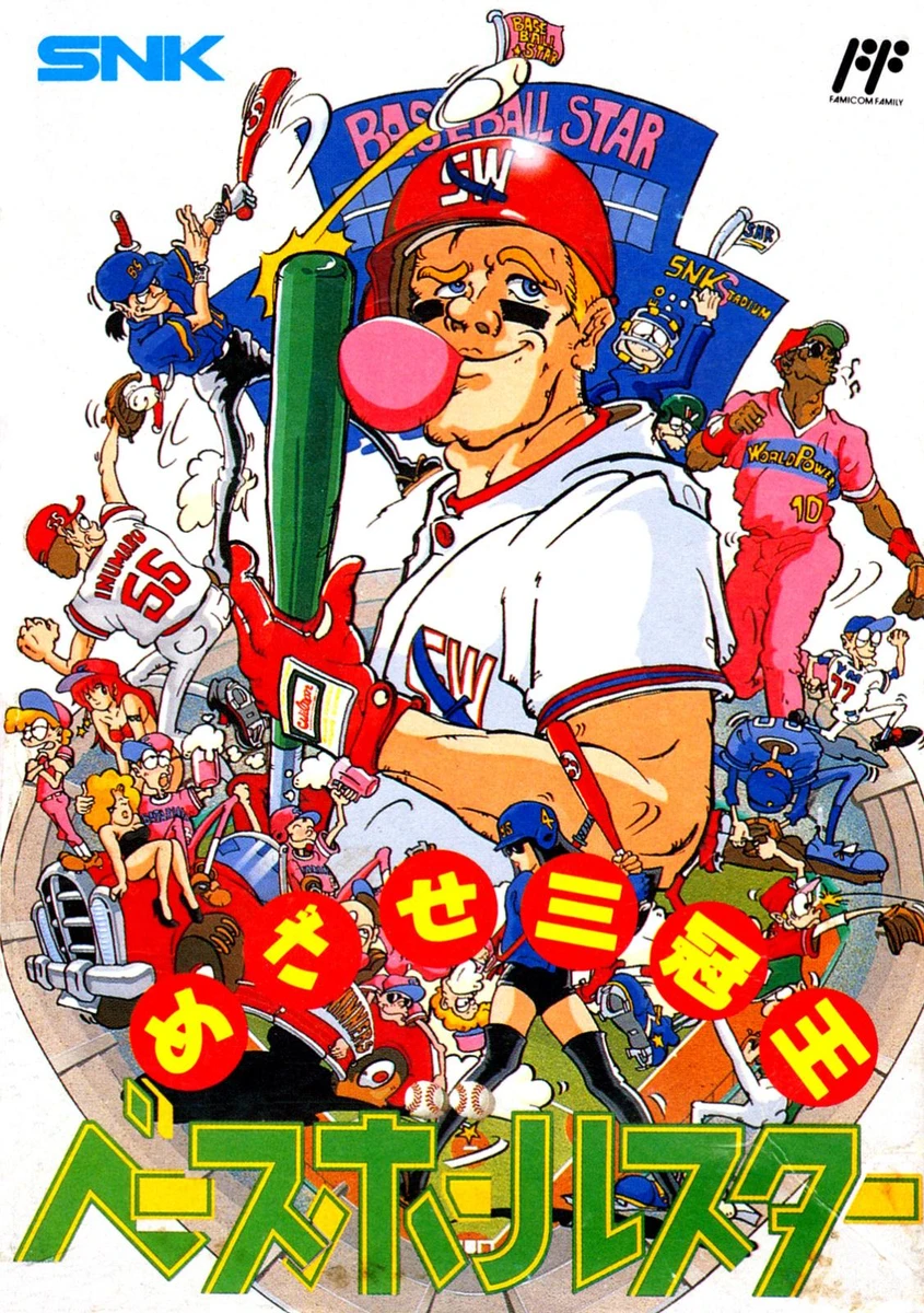 Baseball Star box art