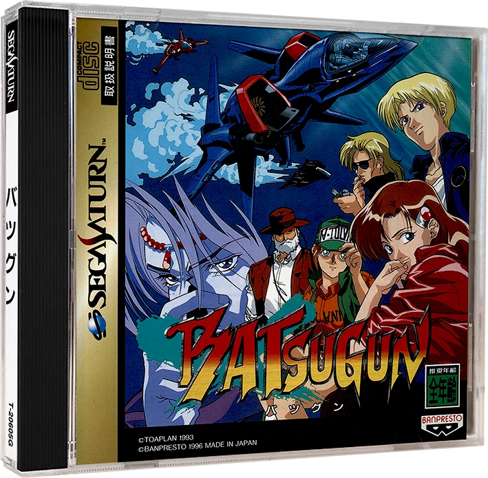 Batsugun box art