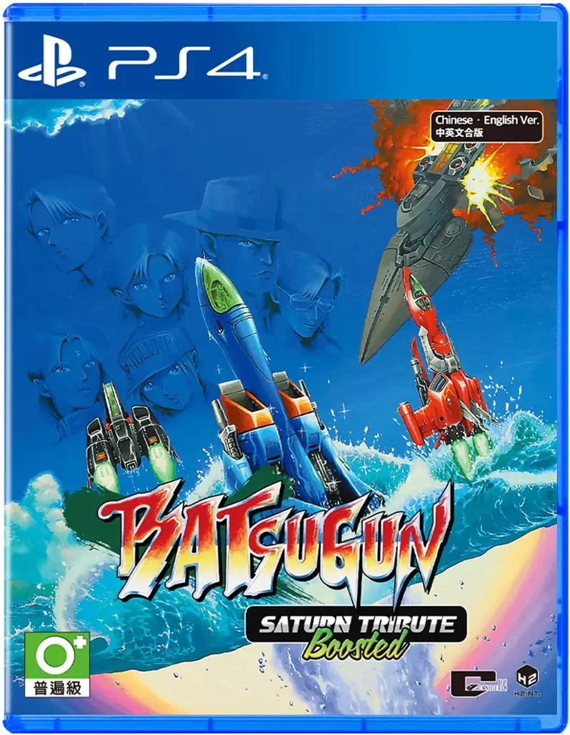 Batsugun Saturn Tribute Boosted box art