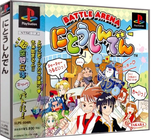 Battle Arena Nitoshinden box art