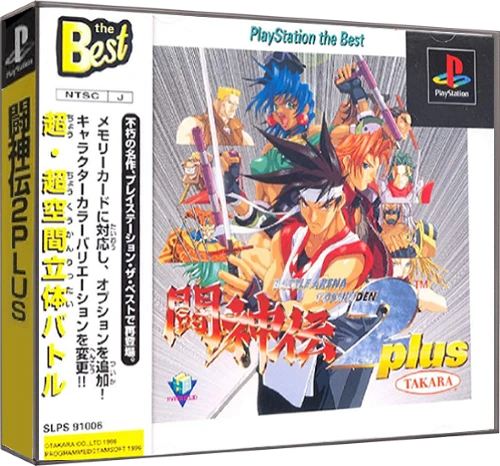 Battle Arena Toshinden 2 Plus box art