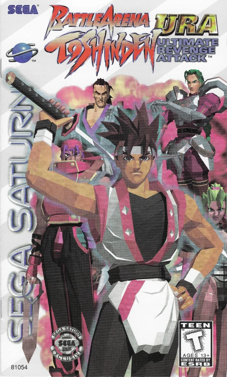 Battle Arena Toshinden URA box art