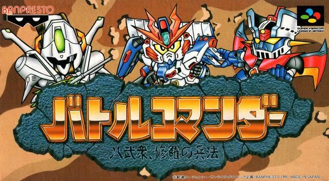 Battle Commander box art