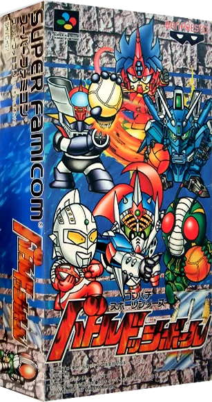 Battle Dodge Ball II box art