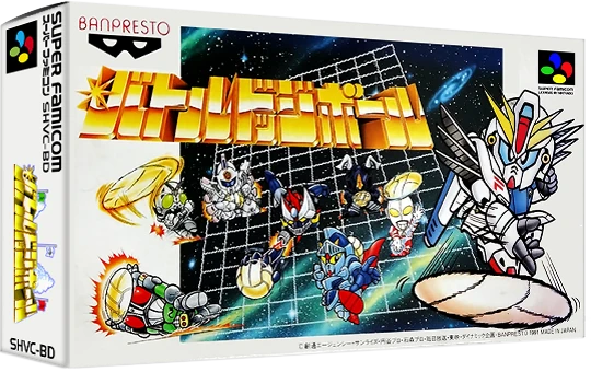Battle Dodgeball box art