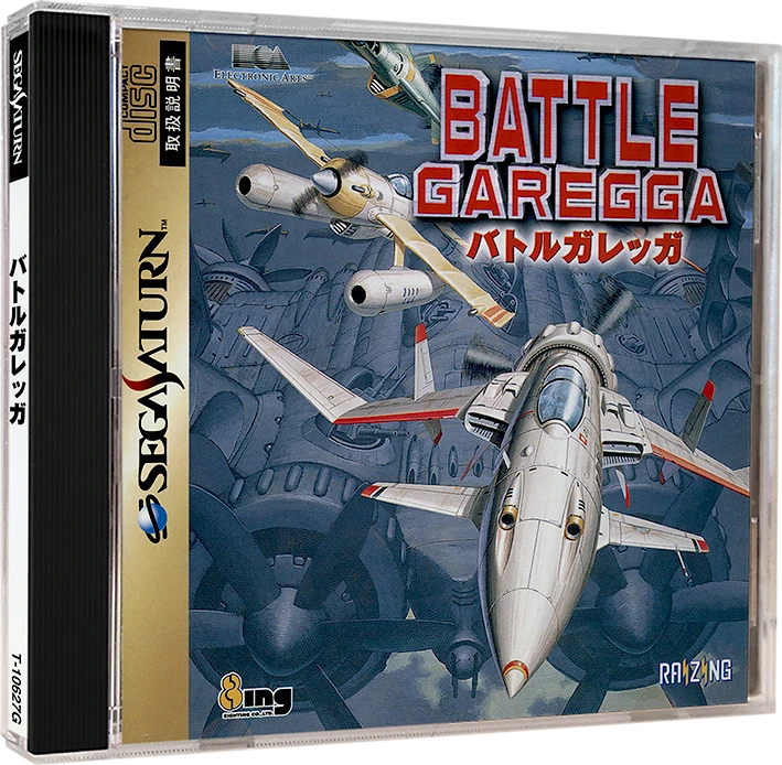 Battle Garegga box art