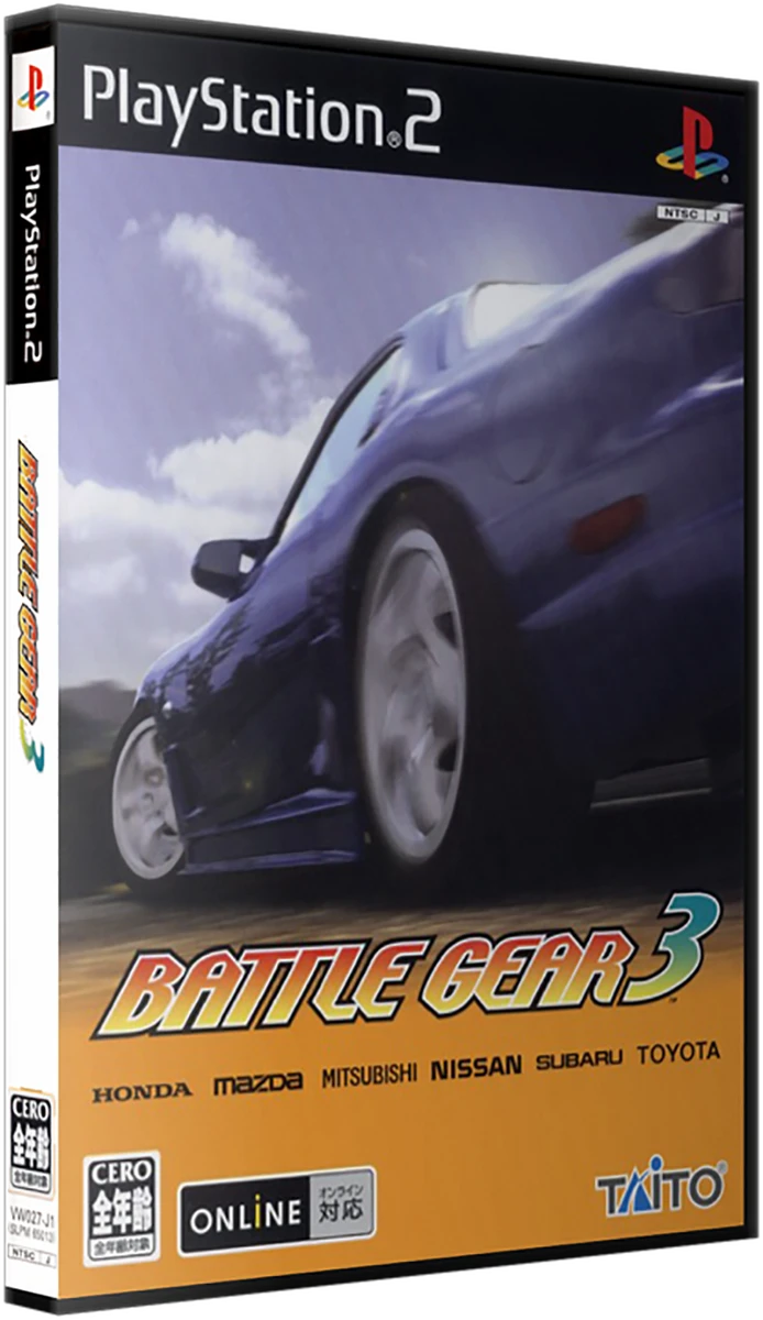 Battle Gear 3 [Limited Edition] box art