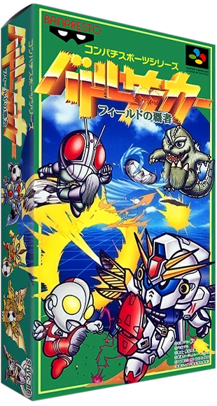 Battle Soccer: Field no Hasha box art