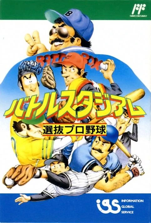 Battle Stadium box art
