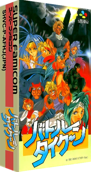 Battle Tycoon box art
