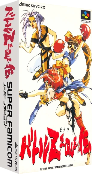 Battle Zeque Den box art
