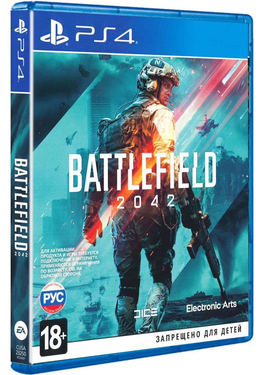 Battlefield 2042 box art