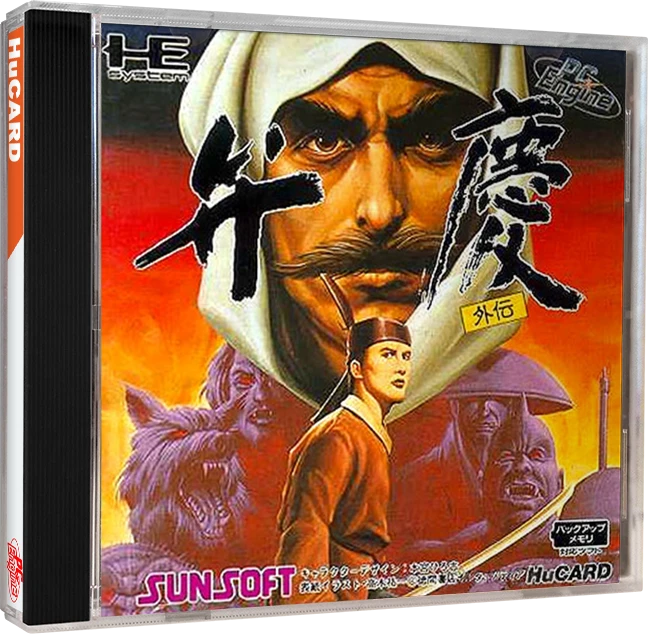 Benkei Gaiden box art