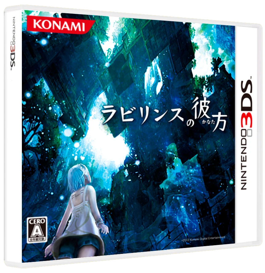 Beyond The Labyrinth box art