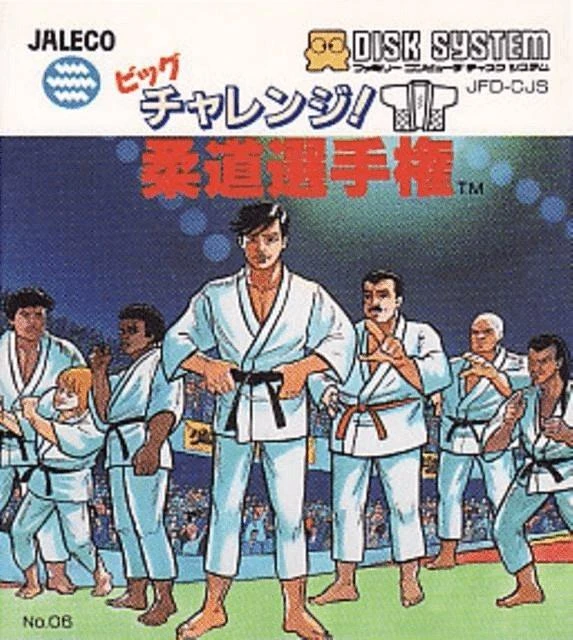 Big Challenge Judo Senshuken box art