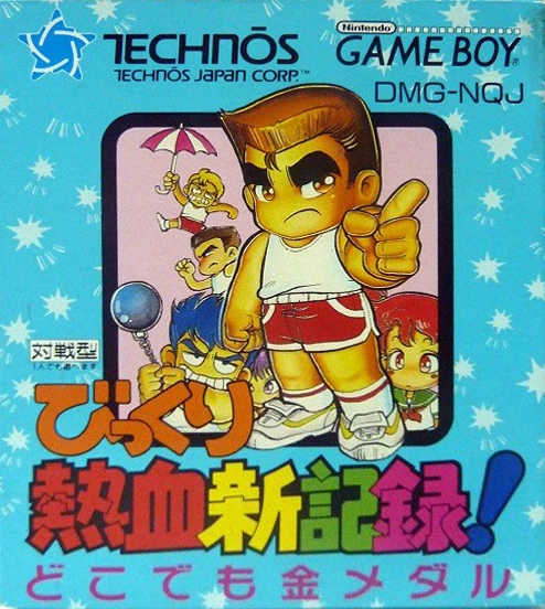 Bikkuri Nekketsu Shin Kiroku! Dokodemo Kin Medal box art