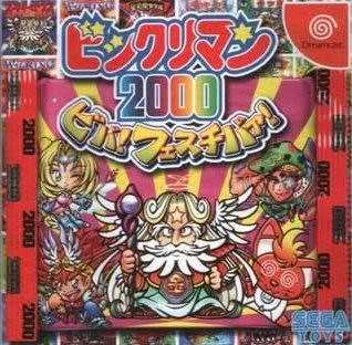 BikkuriMan 2000 box art
