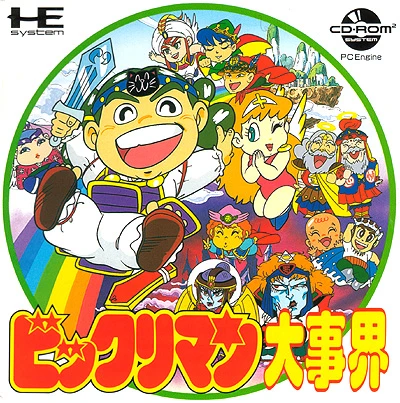 Bikkuriman Daijikai box art
