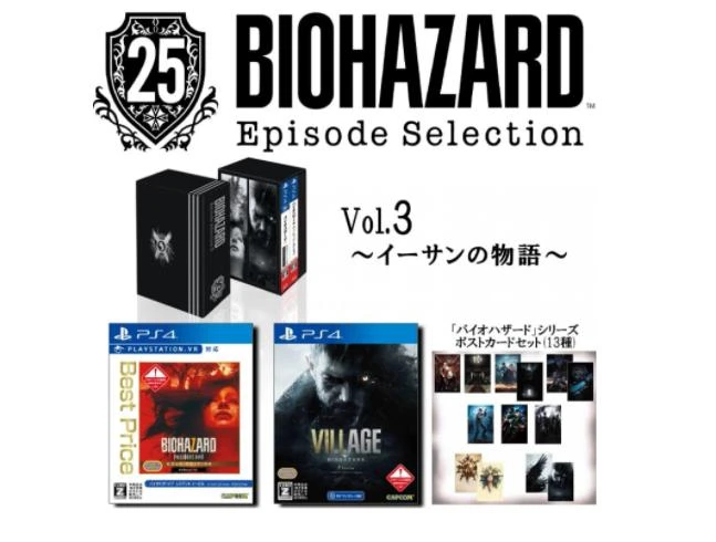 Biohazard 25th Episode Selection Vol 3 box art