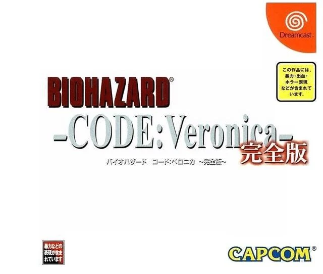 Biohazard Code: Veronica Kanzen-ban box art