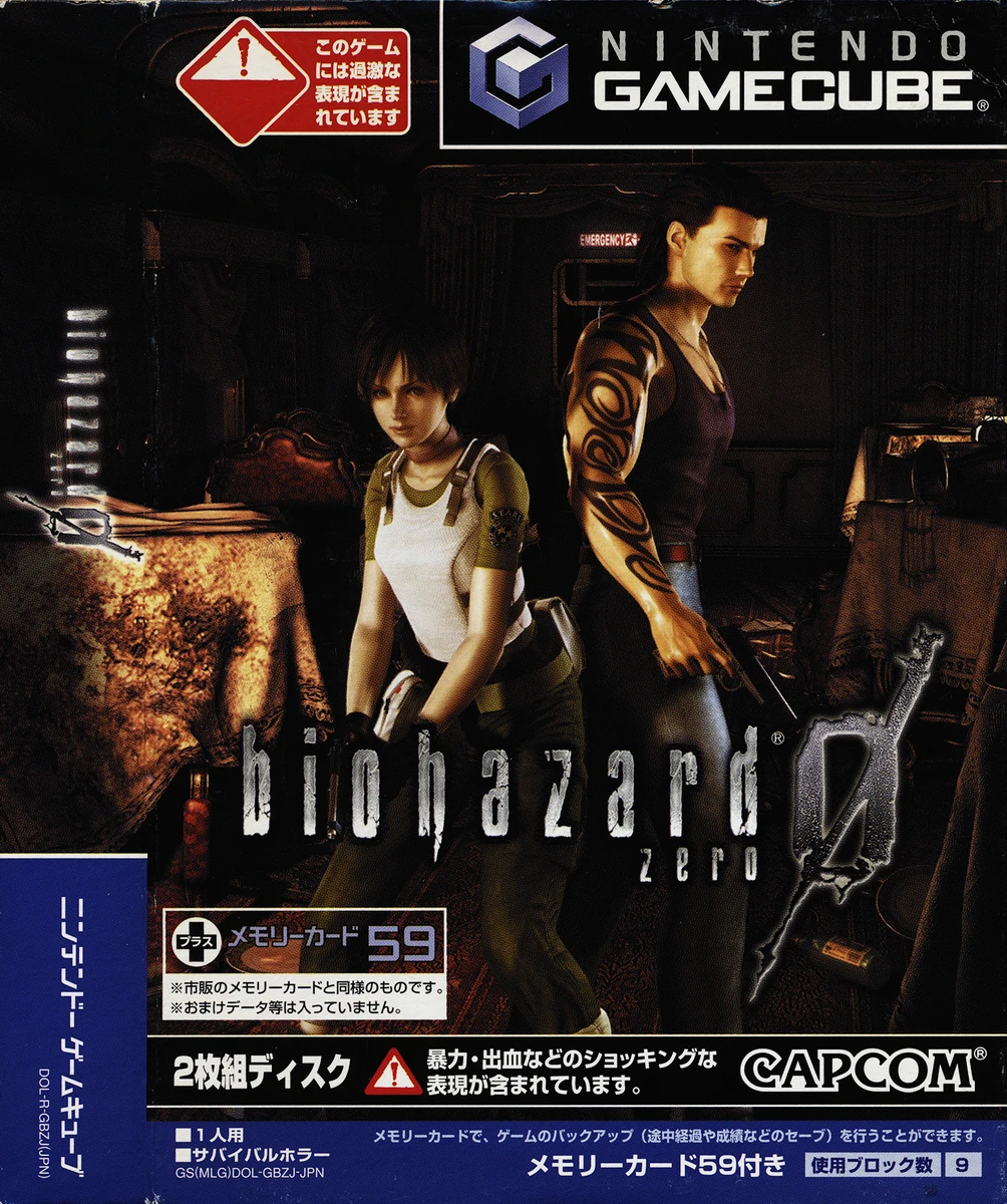 Biohazard Double Feature box art