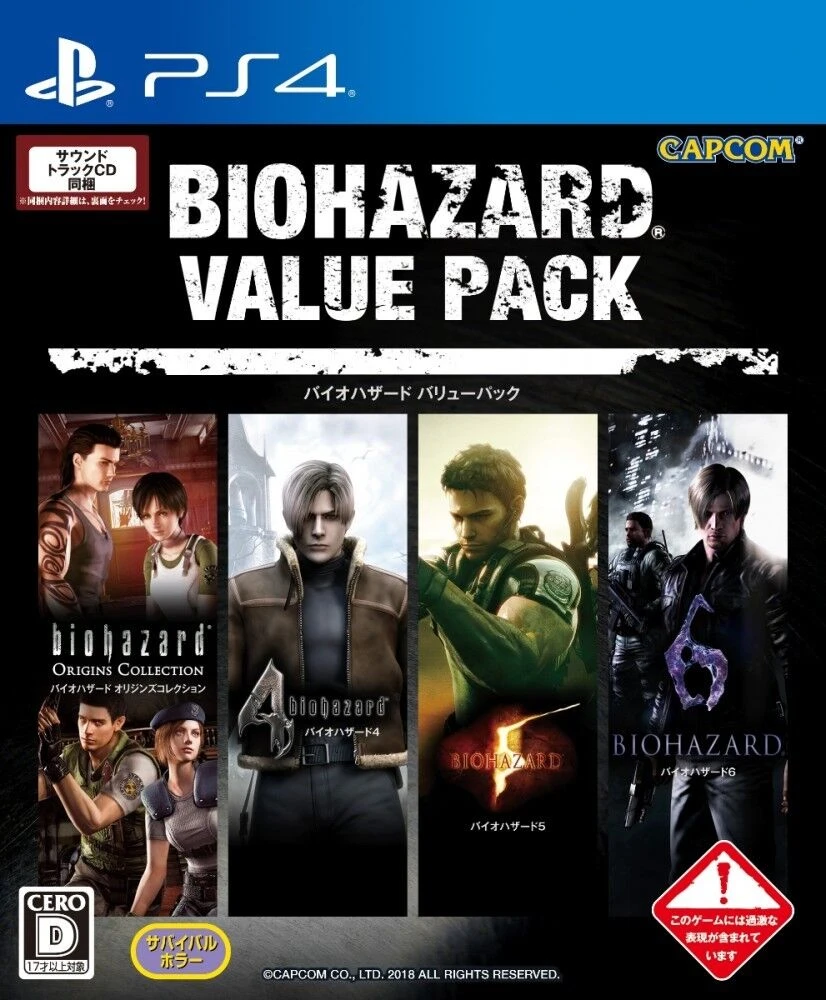 Biohazard Value Pack box art