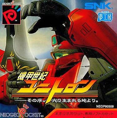 Biomotor Unitron 2 box art