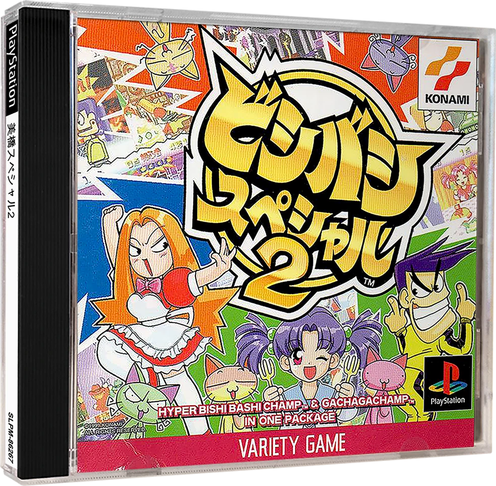 Bishi Bashi Special 2 box art