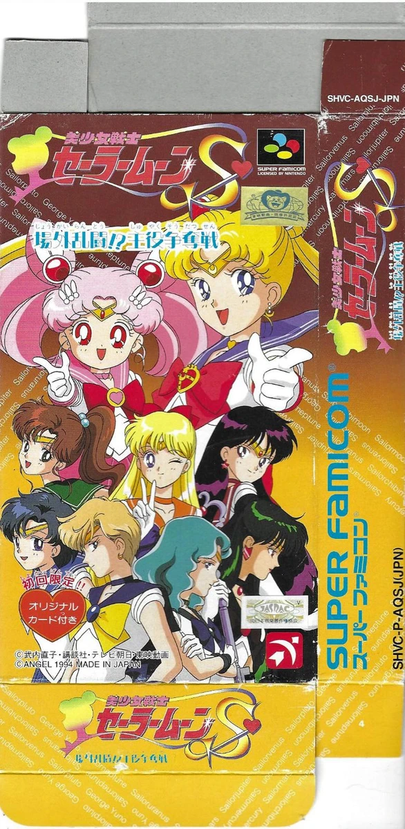 Bishoujo Senshi Sailor Moon S: Jougai Rantou box art