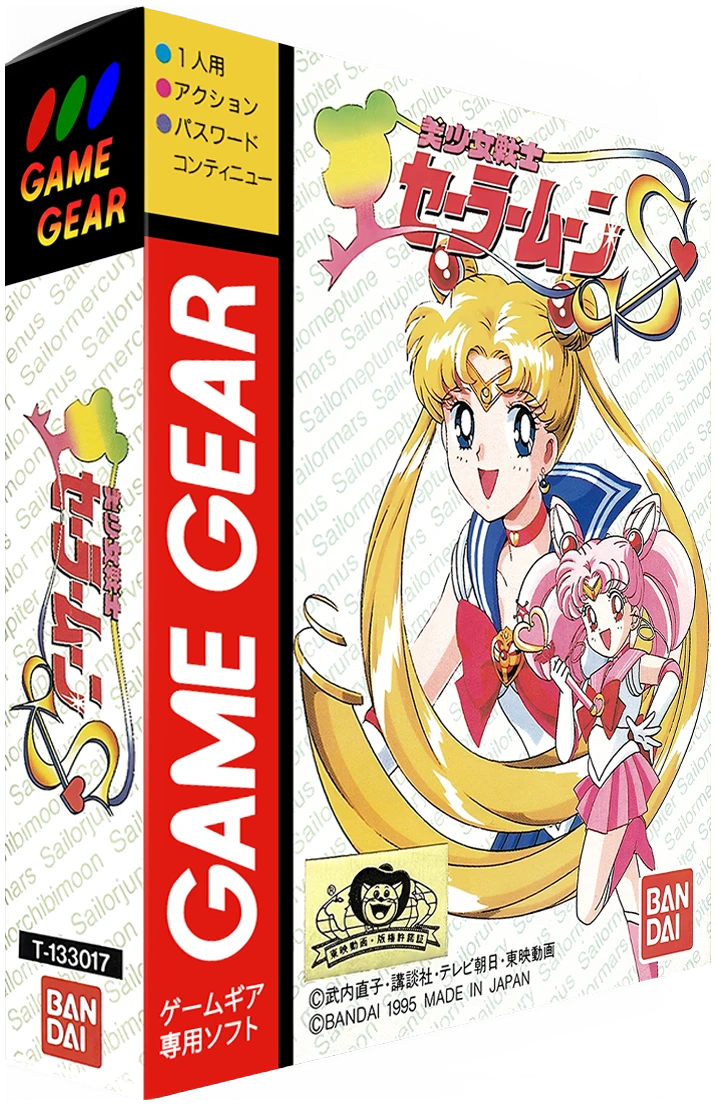 Bishoujo Senshi Sailor Moon S box art