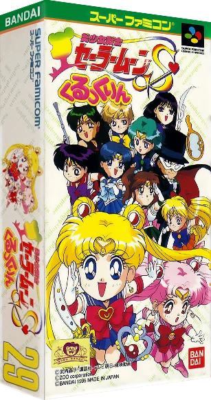 Bishoujo Senshi Sailor Moon S: Kurukkurin box art