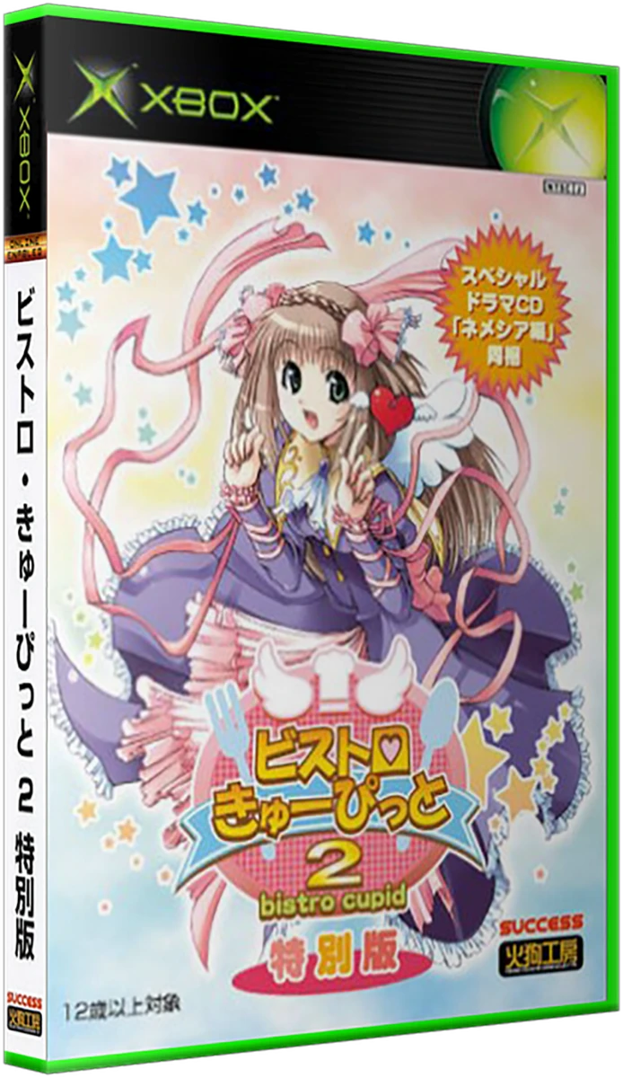 Bistro Cupid 2 box art