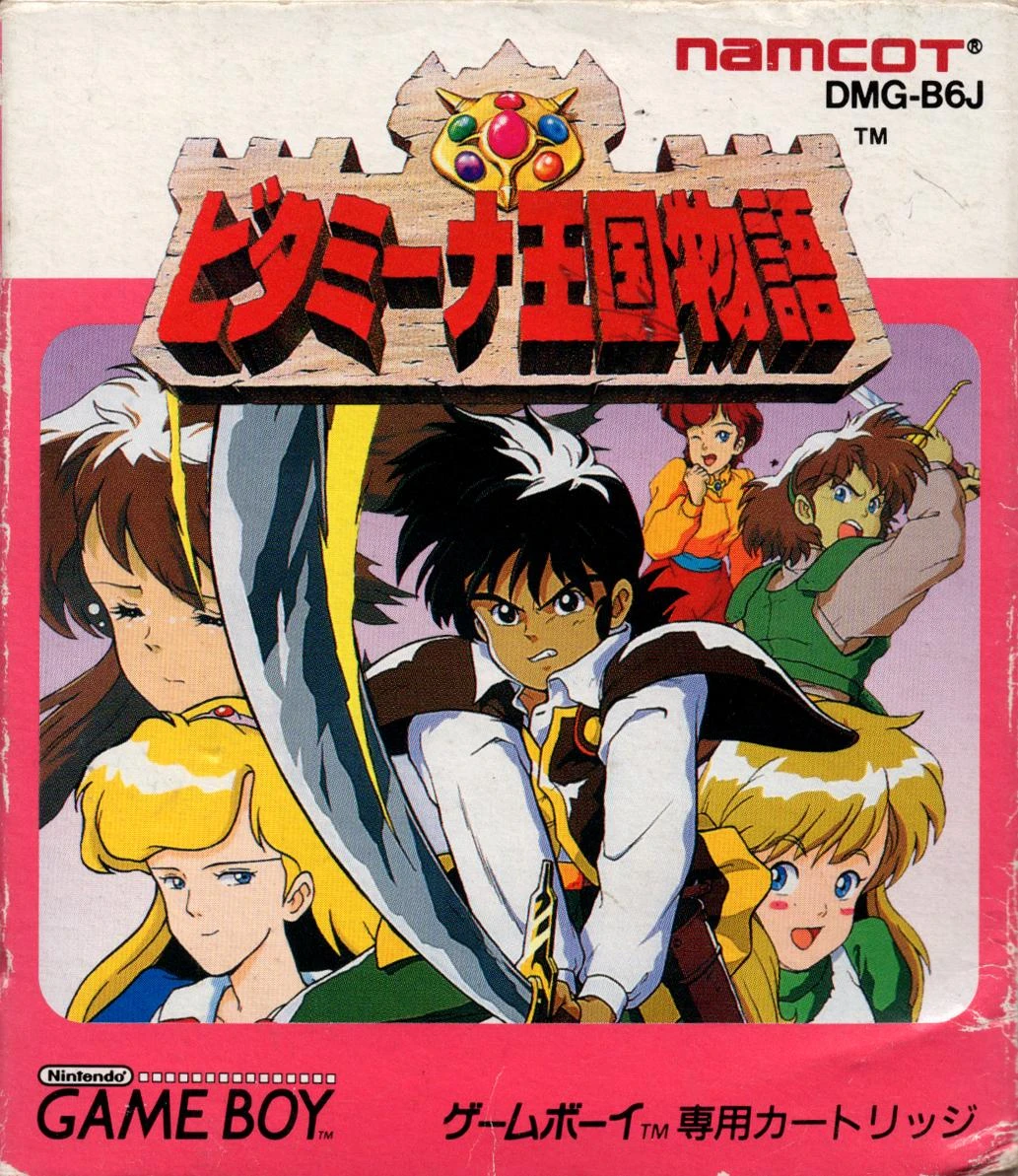 Bitamina Okoku Monogatari box art