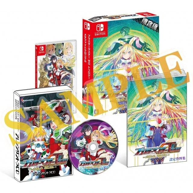 Blaster Master Zero Trilogy: MetaFight Chronicle [Limited Edition] box art