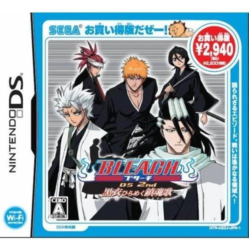 Bleach DS 2nd: Kokui Hirameku Chinkon Uta [Best] box art