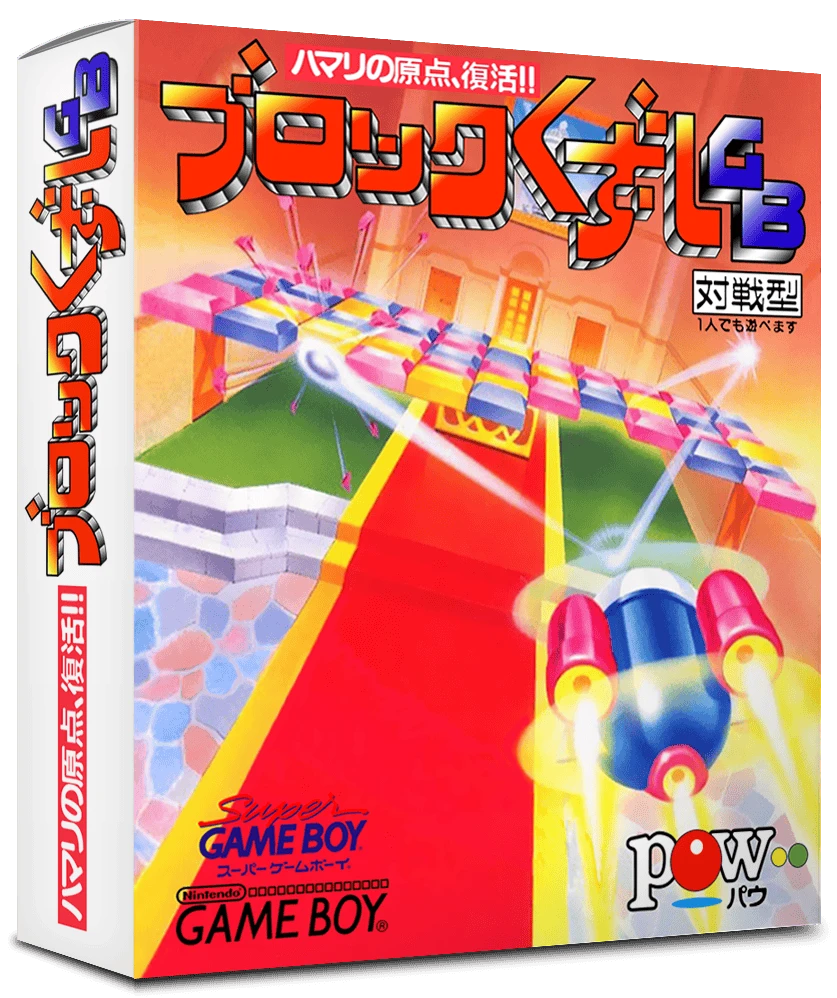 Block Kuzushi GB box art