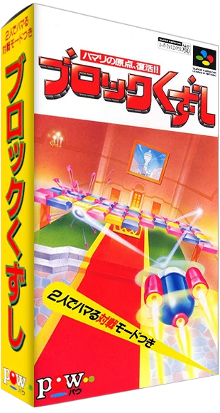 Block Kuzushi box art