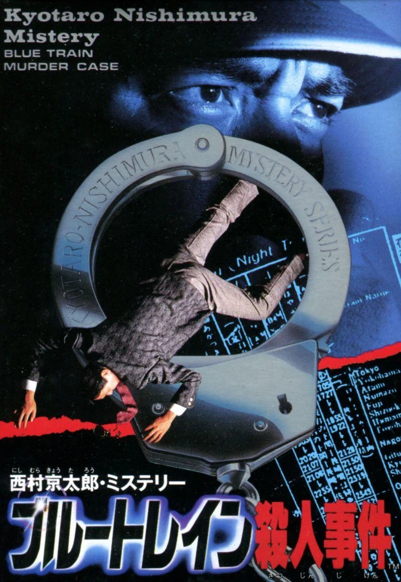 Blue Train Murder Case box art